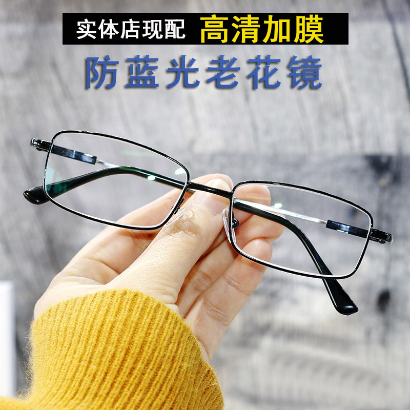 Anti-Blue Light Reading Glasses, Fashionable, Ultra-Light, High-Definition, Comfortable, Middle-Aged and Elderly Reading Glasses for Men and Women, Fixed Astigmatism, Anti-Fatigue