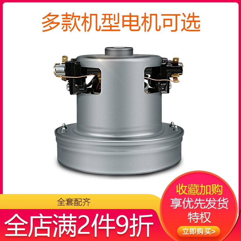 Midea Midea máy hút bụi phụ kiện động cơ động cơ C3 QW12T QZ VC công suất cao dây đồng lõi động cơ - Máy hút bụi