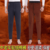 Middle aged plus suede thickened cotton pants male winter high waist loose pants anti-cold elderly people wearing alpaca warm pants