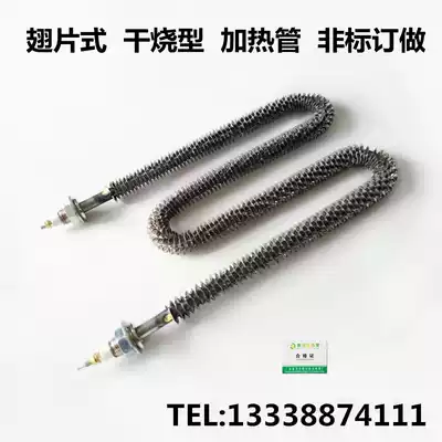 U-type W-type air dry-fired electric heating tube oven heating tube heat sink heating tube heating electric heating tube