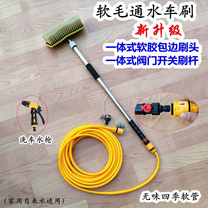 Car Wash Brush with Soft Bristles, Water Flow Brush with Switch, Long Handle, Telescopic Car Brush, Car Wash Mop, Car Hose Set