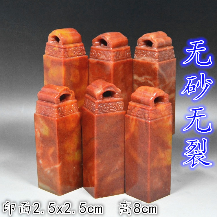 2 5 * 8 Zhejiang Redstone seal Hou Inwounite seal stone seal Shoushan Stone Seal Gold Stone Seal Engraving seal collection Exercise Stone