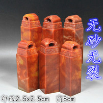 2 5 * 8 Zhejiang Redstone seal Hou Inwounite seal stone seal Shoushan Stone Seal Gold Stone Seal Engraving seal collection Exercise Stone