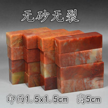 1 5x5 Zhejiang RED FLOWERS STONE SUSAN STONE PRINT BOUQUETS Stone Pore Fu-engraved students practice Chapter Instonegite