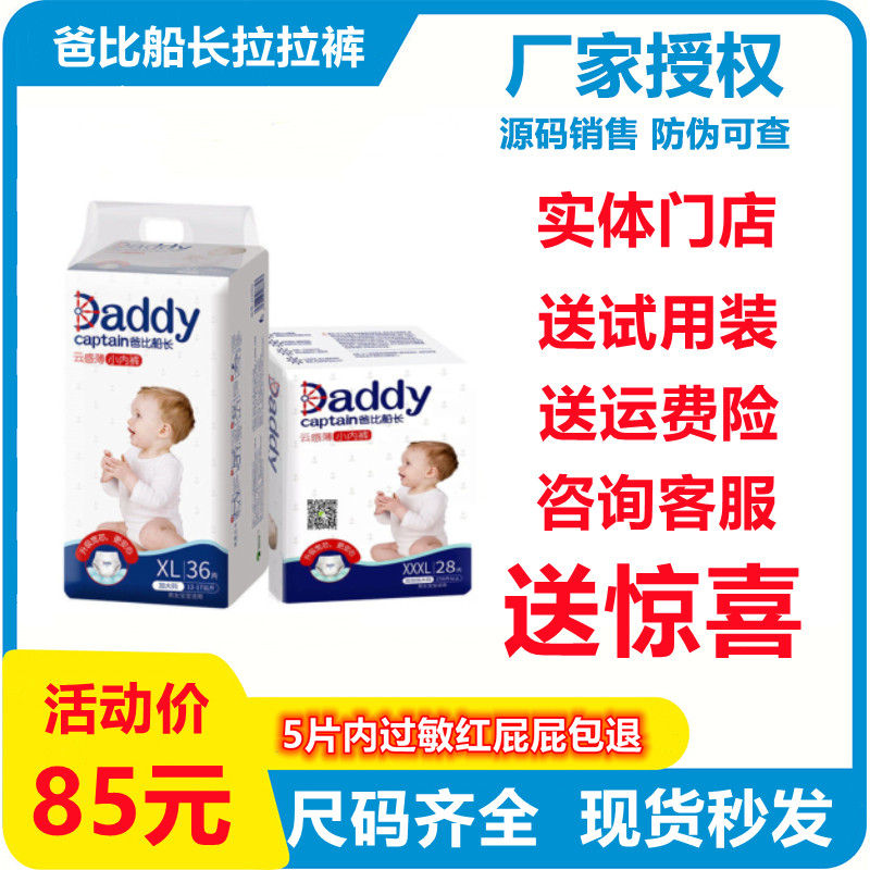 Dad is bigger than the captain's pull-up pants, widening, ultra-thin, soft and comfortable