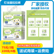 Ding When Cat Lesbian Pants School of Pants Child Anecdology Series Real Body Shop Anti-counterfeiting Retroactive Allergy Packet Withdrawal of Single Remarks size