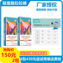 Its the cool ladypants Jus Cool Tea Polyphenols Recommend Learning Step Pants Real Body Shop All Season