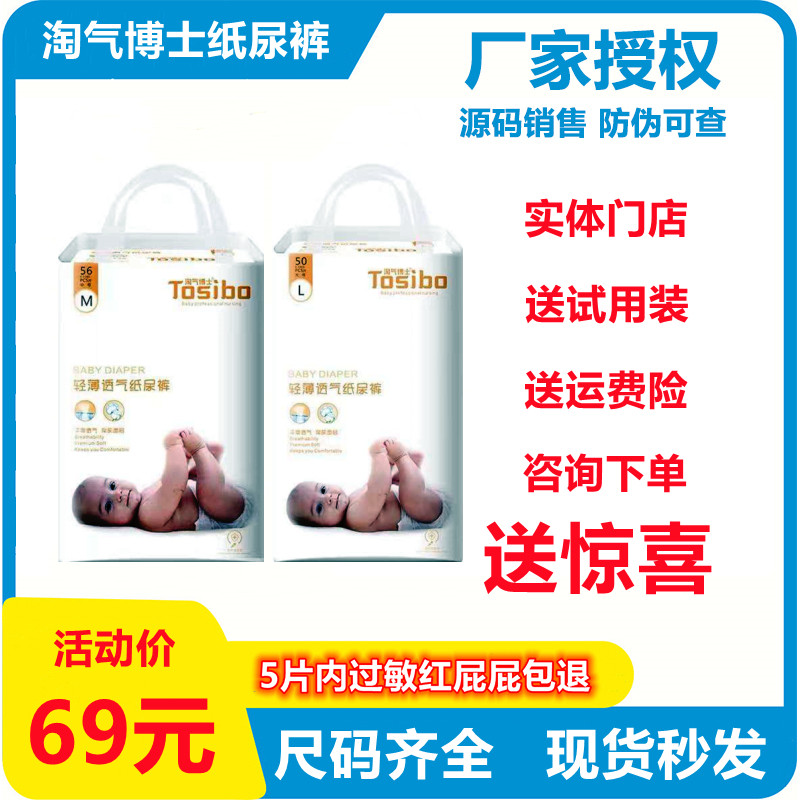 Naughty Dr. diapers light, comfortable, dry, breathable, diapers, official authorized original code delivery, allergy package return