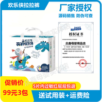 Joyman Cheerpants Ultra Slim Breathable Super Energy Suction Dry Comfort Comfortable Learning Step Pants Physical Store Shipping Original Code Retrofit