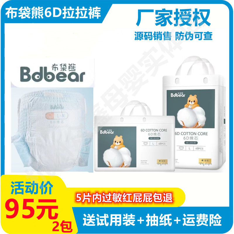 Wombat pull-up pants toddler all-in-one pants 6D gold light and breathable support anti-counterfeiting traceability no gift price