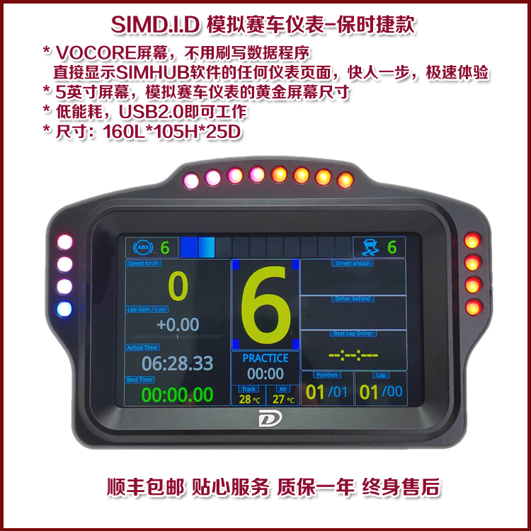 Steering wheel simulation of the car instrument controls FANATECSIMAGIC Tumatt G29PC Speech