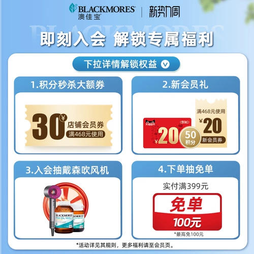 Aojiabao Blackmores 3 раза Omega3 концентрированные DHA глубокостика капсулы рыбьего жира+капсулы соевого лецитина