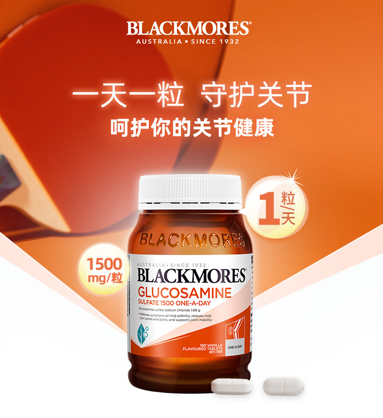 澳洲进口 澳佳宝 维骨力硫酸氨基葡萄糖 180粒 守护关节健康 图1