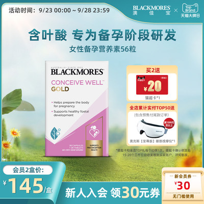 BLACKMORES Aojiabao women's pre-pregnancy gold nutrients 56 grains of folic acid supplements for pregnant women Australian nutritional products