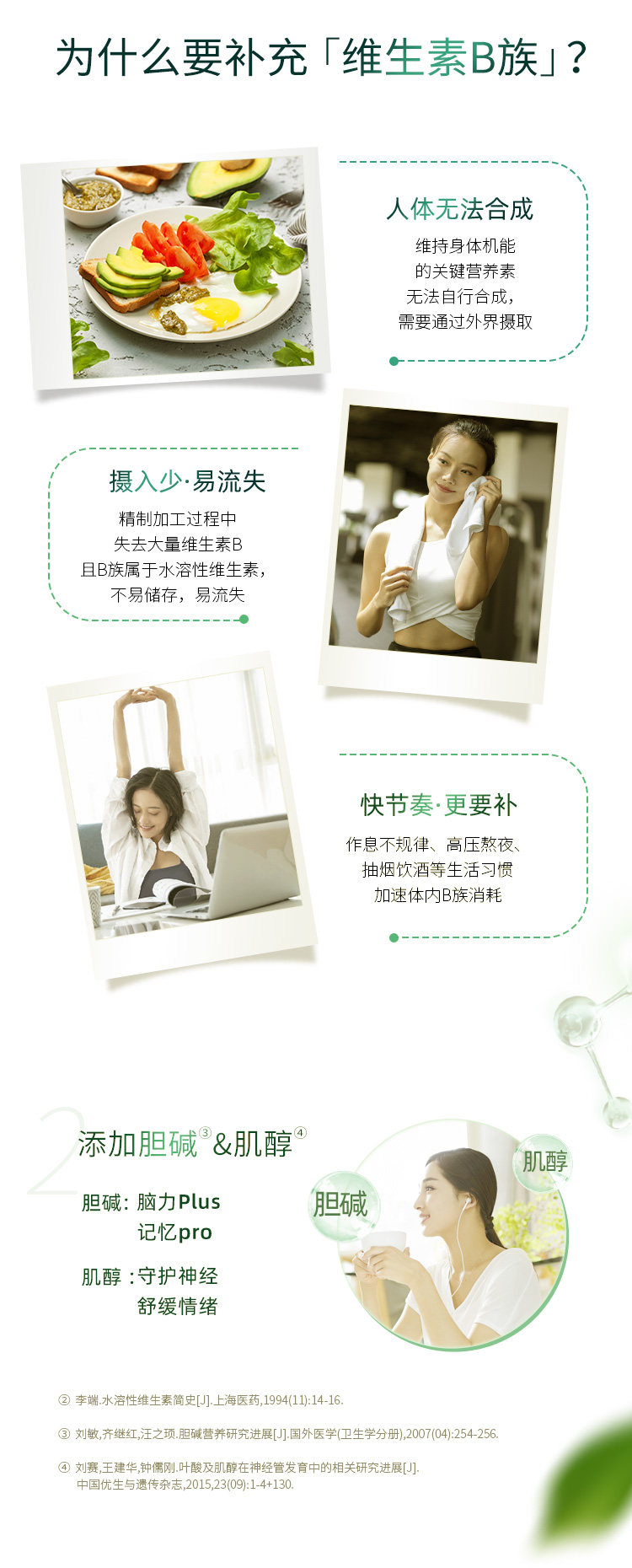 澳佳宝 复合B族维生素 75粒 图3