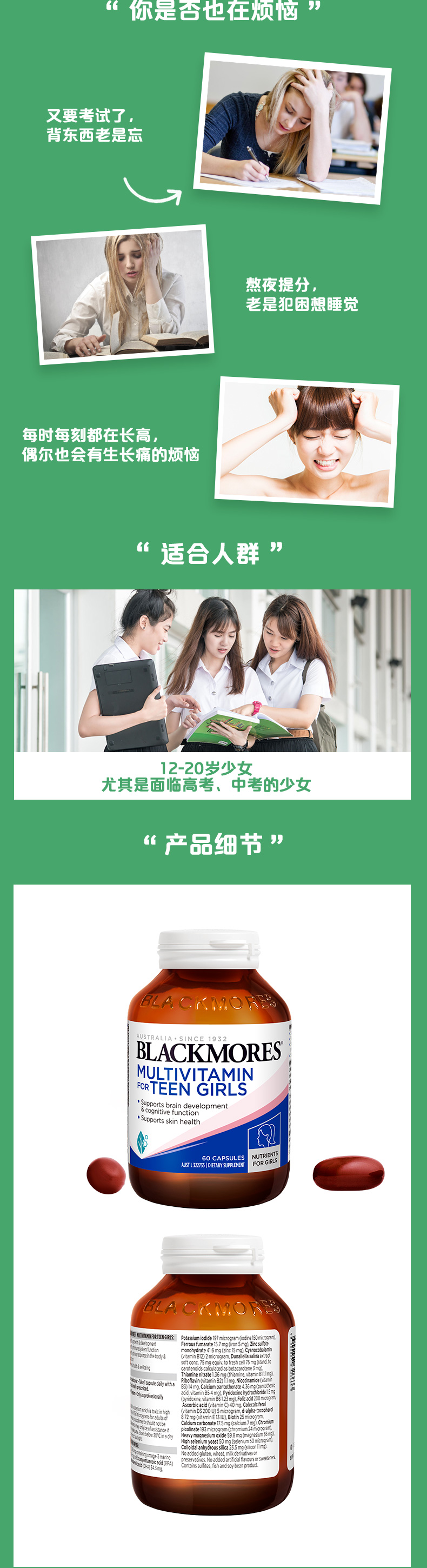 Blackmores澳佳宝活力少女综合营养素