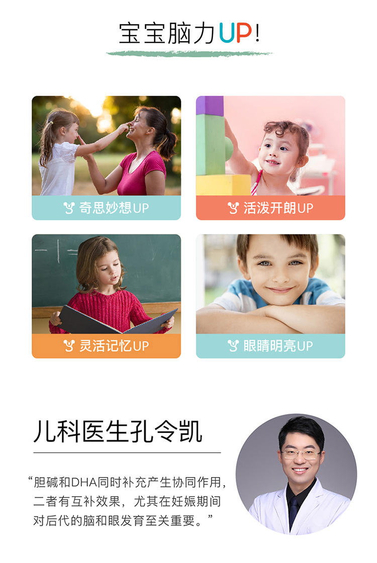 Blackmores澳佳宝儿童海藻油DHA胆碱胶囊