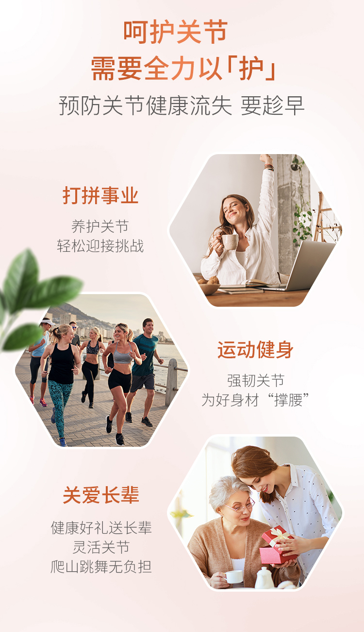 Blackmores澳佳宝氨糖维骨力关节灵