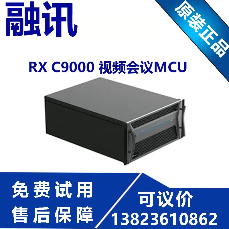 Shenzhen spot Rongxun RXVC51 VC51C high-definition camera C9000C C9000G video conference MCU