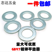 GB97 National standard flat pad galvanized flat washer gasket screw pad meson metal gasket M3M4M5M6M8-M20