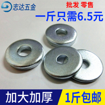 Non-standard gasket Galvanized thickened gasket gasket Metal flat pad M4M5M6M8M10M12M16M20