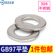 GB97 304 stainless steel flat pad flat washer Hua Si flat washer Screw washer gasket meson M2-M50