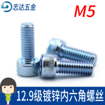 DIN912 Galvanized cup head cylindrical head hexagon bolt M5*6 8 10-90mm12 Grade 9 Hexagon Socket Head Cap screw