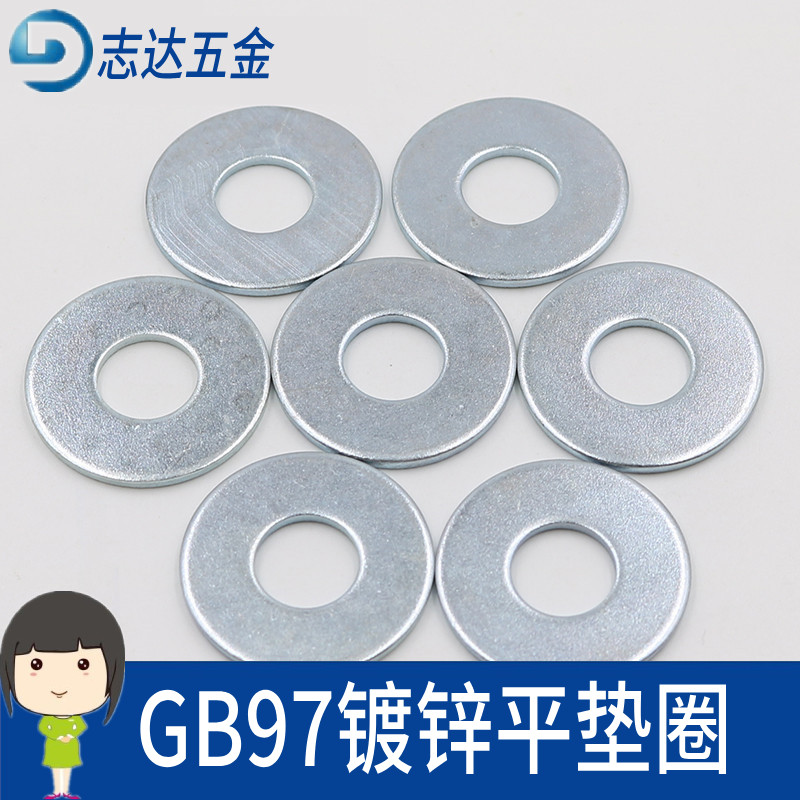 GB97 galvanized flat pad national standard flat pad round gasket screw pad flat washer M3M4M5M6M8M10M12