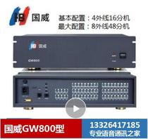 国威集团程控电话交换机GW800 4-8外线16-48分机 广州