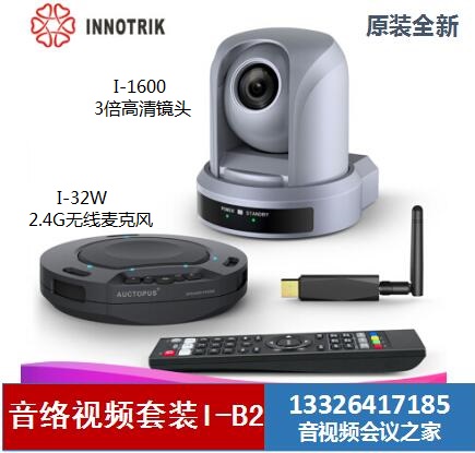 Sound I-B2 B1 B3 B6 B12 B21 B28 Conference Camera Lens Microphone Guangzhou