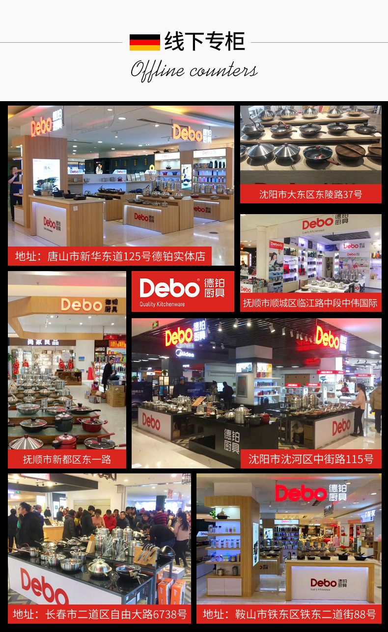Debo 304不锈钢不粘炒锅 蜂窝悬浮设计 少油烟 图12