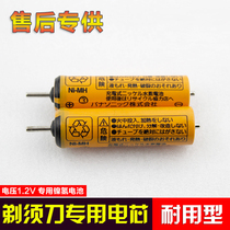 Panasonic shaver battery ES7016 7013 ES7017ES6013PES6016P ES6003 charging battery