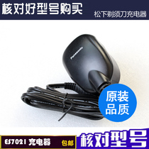 Panasonic shaver charger ES7021 ES7022 ES7022 ES7026 ES7027 ES7027 power supply