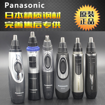 Panasonic nose hair trimmer ER-GN30 ER417 ER-GN20 25 ER-GN20 mens shaving and cutting nasal hair battery style