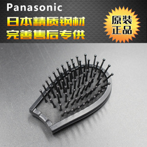 Panasonic EH-HE10 negative ion comb antistatic hairdresser comb nourishing and portable replacement brushed head