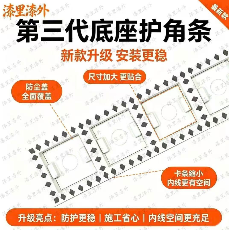 Switch Base Corner Protector, Dust-Proof Paint Worker's Corner Strip, Corner Guard Strip, Oil Worker's Corner Strip Switch Base Corner Protector, Dust-Proof Paint Worker's Corner Strip, Corner Guard Strip, Oil Worker's Corner Strip