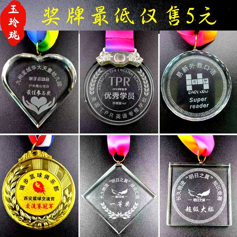 Marathon Medal Metal Medal Customized Sports Meeting Crystal Medal Listed Football Basketball Game Customized