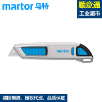 Matt MARTOR German industrial safety tool disassembly express artifact out of the box cutting knife 50000110MEL