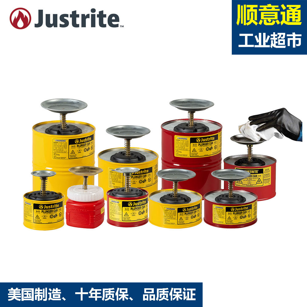 Justrite10008 Leak Cleaning Tank 14018 Steel Piston Tank 10108 Pump Drain Tank 10118