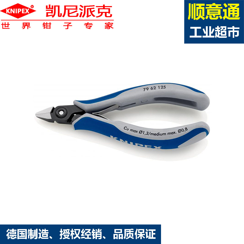 Kenypike 79 62125 Precision electronic pitched pliers Biased Mouth Pliers Electrician Sharp Mouth Pliers-Taobao