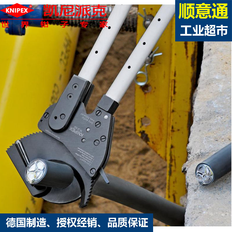 Kenypike ratchet cable cut 95 32060 wire cut pliers copper aluminium cable wire cut pliers-Taobao