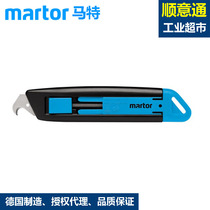 德国马特martor 07152 07156安全刀弹簧回弹刀办公学校家用开箱器