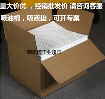 Chemical Absorbent cotton sheet Oil use Absorbent cotton Absorbent pad Factory school laboratory Absorbent cotton absorbent pad