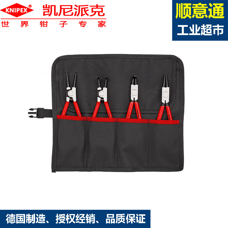 German Kynepike Snap Spring Pliers 00 00 19 56 Precision Snap Spring Pliers Suit (4 pieces) - Taobao
