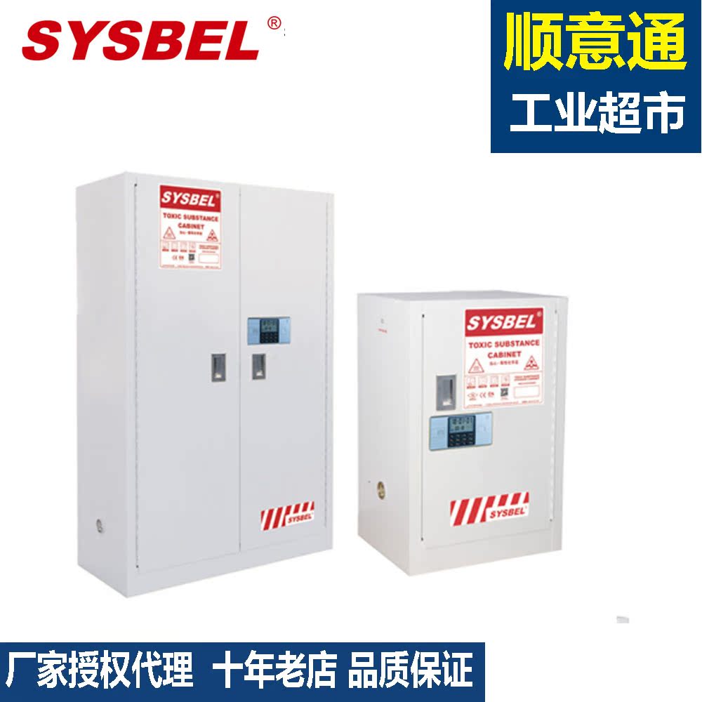 SYSBEL drug chemical dangerous goods safety cabinet WA810122W 810120W 810450W 810452W