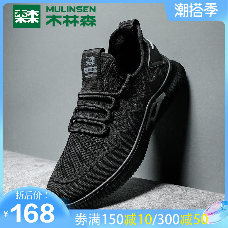 Wood Linson Men's Shoes Casual Sneakers 2021 Spring Summer New Flying Textured Noodles Running Shoes Men's Soft Bottom Student Tide Shoes