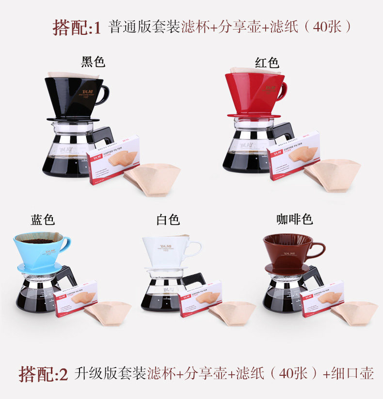 YAMI Yami tay bình cà phê loại nhỏ giọt thiết bị cà phê gia dụng đặt pha cà phê bộ lọc gốm kết hợp cốc ly uống cafe độc đáo