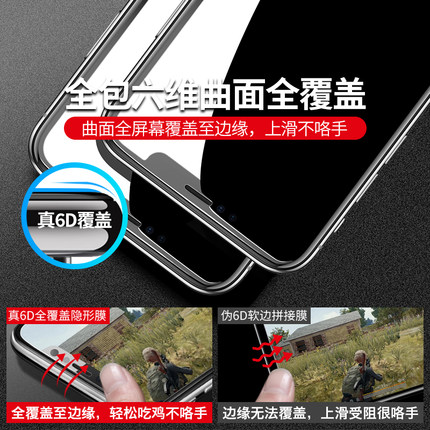 iPhoneX钢化膜苹果X手机贴膜水凝全屏覆盖背