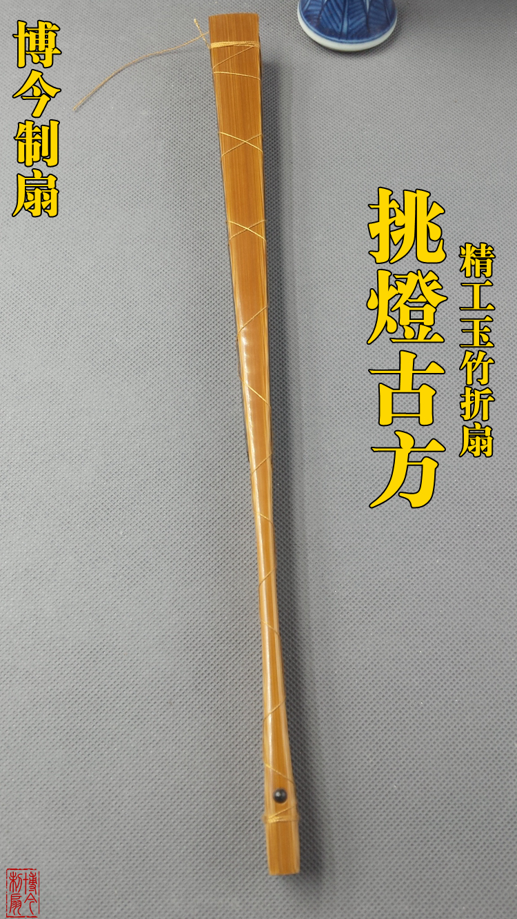 Jade-bamboo folding fan 100-year old jade bamboo Seiko pick up lamp ancient square folding fan fan Old Master Craftsman