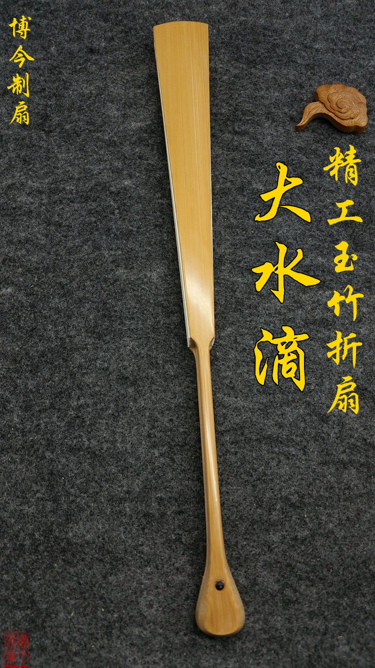 (BoToday fan) One ruler 13 square 3 3 rows of finish work scraping Mi jade bamboo folding fan Suine folding fan